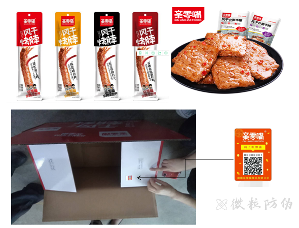 一物一碼